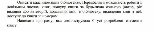 C#. Задание массивное и интересное.Описать класс Библиотека.