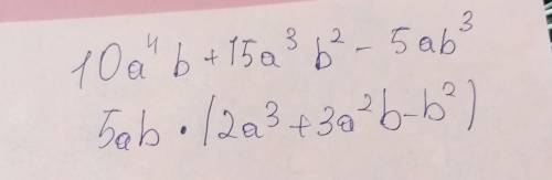 Разложить на множител - вынесением общего множителя 2x^2 + x - 3x^3 2x(a + b) + y(a + b); m(x - y)