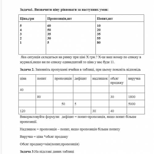 Если что X=2, я второй по списку