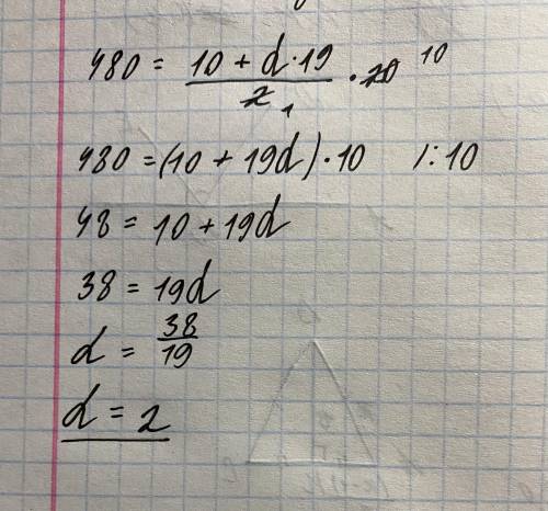 D=? a1=5 S20=480 Арифметическая прогрессия