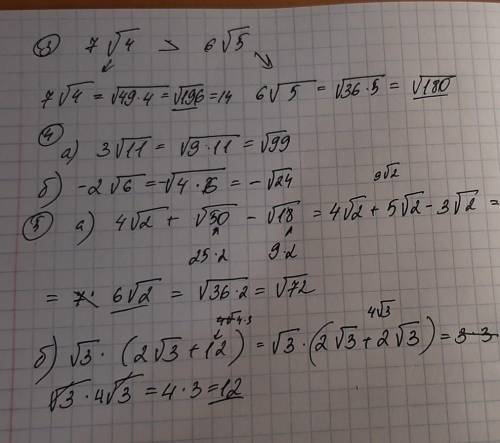 Нужно решить 3, 4, 5 3 сравнить значение выражений 4 внести множитель под знак 5 упростить выражение