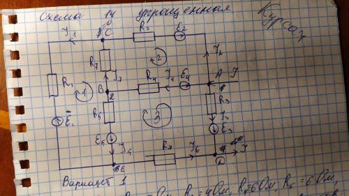 Доброго времени суток, нужна . Нужно найти показания вольтметра токи, направления токов, значения ис