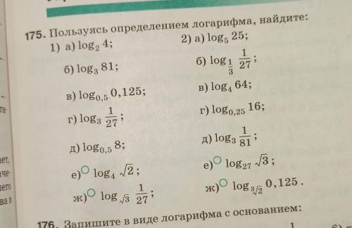 175. Пользуясь определением логарифма, найдитеВесь номер нужно решить