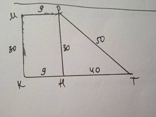 Основания прямоугольной трапеции равны 9 дм и 49 дм. меньшая боковая сторона равна 30 дм. Вычисли бо