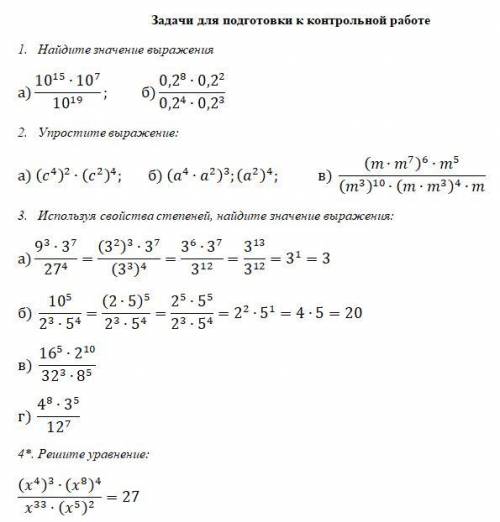 Номер по свойствам главное!