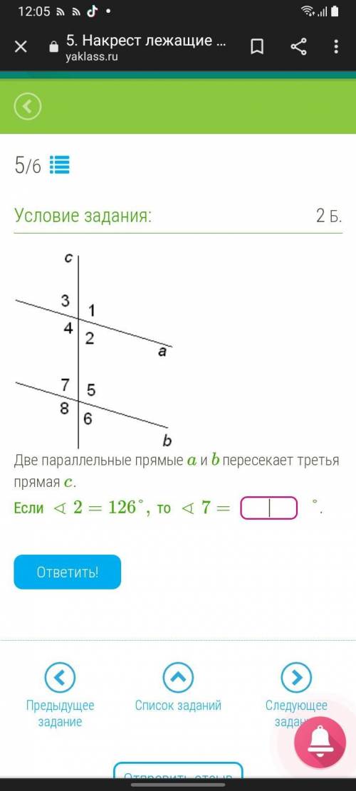 Две параллельные прямые a и b пересекает третья прямая c. Если∢2=126°,то ∢7= °