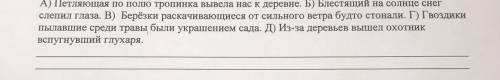 Расставьте знаки препинания и объясните расстановку знаков ))