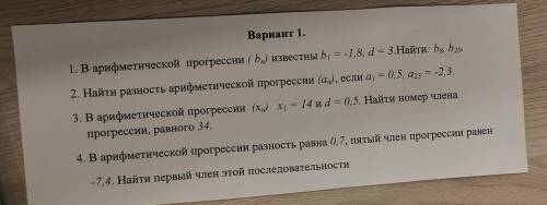 Самостоятельная работа по алгебре