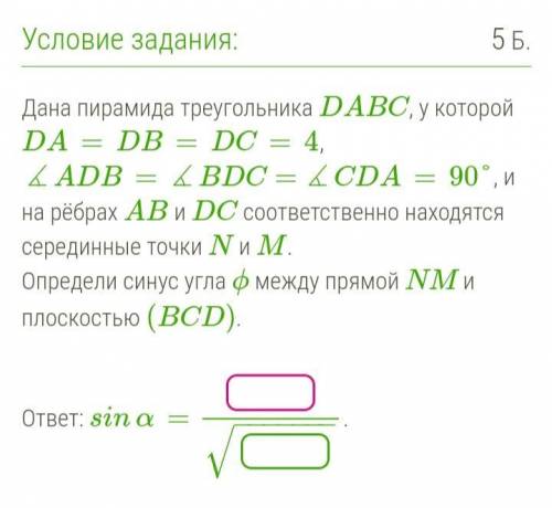 Геометрия, 11 класс, вектора решить, от этого задания зависит полугодовая оценка. За спам моментальн