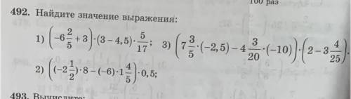 492. Найдите значение выражения: 5 1) +3 () 17 3 3 20 25 (-4;-з) ta-4,0 , (7 (-2.5) - (-ло) (2-3-) 3