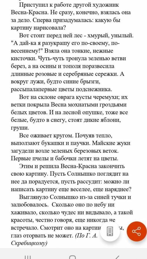 1) Найди и выпиши из текста предложение с вводным словом. 2) Определи значение вводного слова.