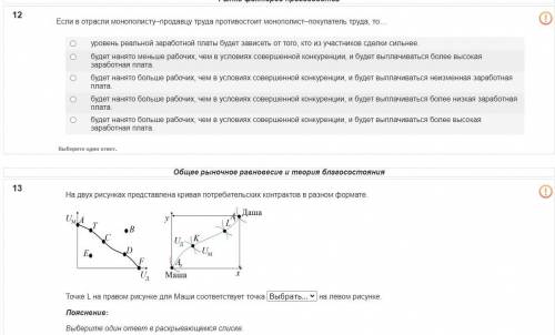 Задача с миру по нитке номер 1. Был бы премного благодарен в решении теста по микроэкномике. Даже от