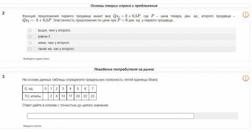 Задача с миру по нитке номер 1. Был бы премного благодарен в решении теста по микроэкномике. Даже от