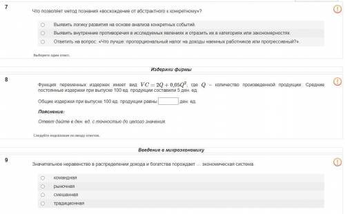 Задача с миру по нитке номер 1. Был бы премного благодарен в решении теста по микроэкномике. Даже от