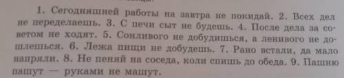 Укажите вид односоставных предложений