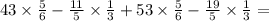 43 \times \frac{5}{6} - \frac{11}{5} \times \frac{1}{3} + 53 \times \frac{5}{6} - \frac{19}{5} \times \frac{1}{3} =