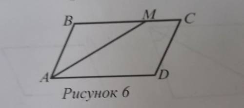 20. В параллелограмме ABCD, AM является биссектрисой. Найдите пе- риметр треугольника ABM, если AM=2