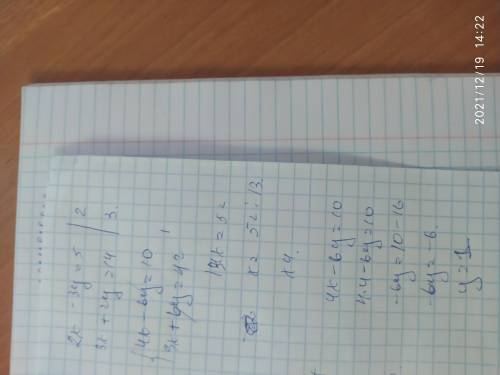 Системы линейных управлений с двумя неизвестными2x-3y=53x+2y=14x=?y=?