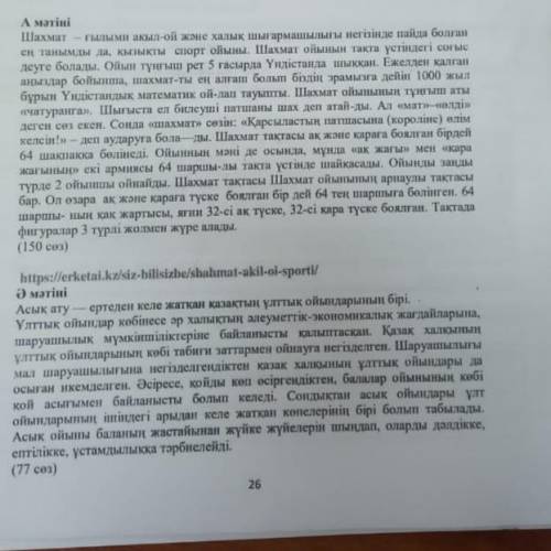 3-тапсырма, Кестедегі берілген стістерді бұрынғы және ауыспалы өткен шақта жазыңыз. Етістіктер Бұры