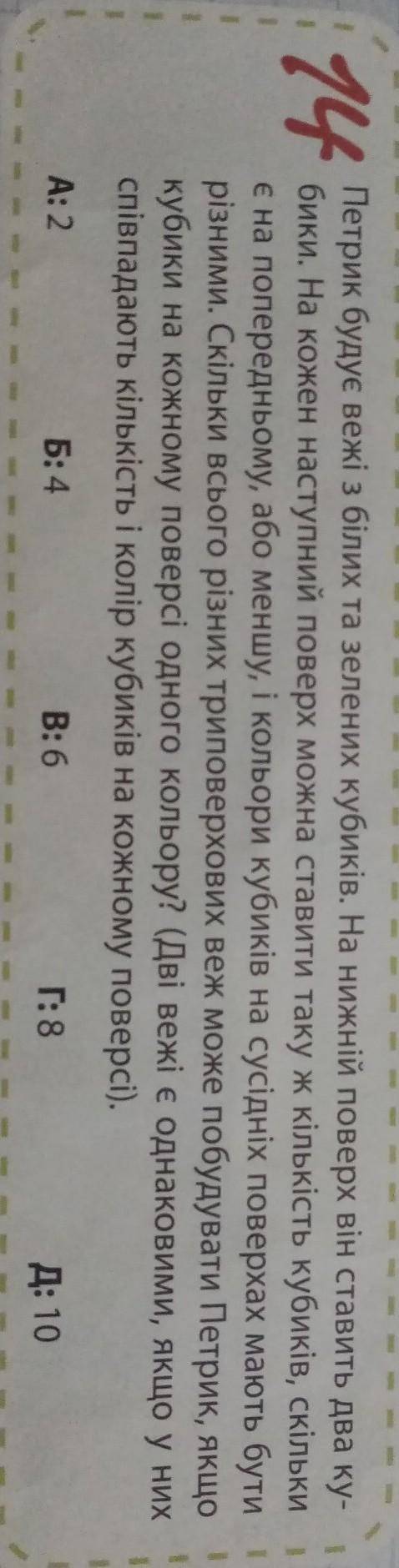 До іть вирішити. Кенгуру 4 клас