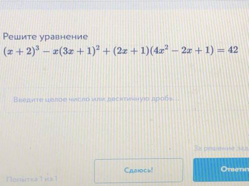 (x+2)^3-x(3x+1)^2+(2x+1)(4x^2-2x+1)=42