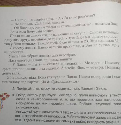 285 1. Прочитайте текст. Доберіть до нього заголовок. Визначте тему й основну думку. Павло прийшов д