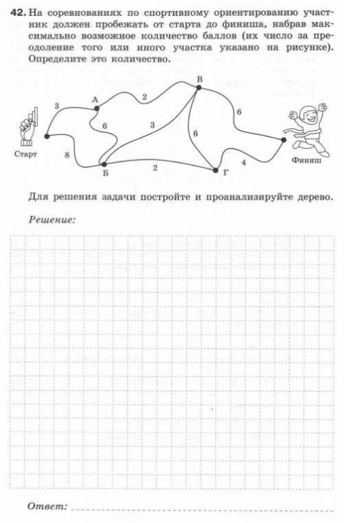 Ребята как решать эти задачи объясните