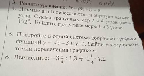 5 и полугодовая контрольная работа