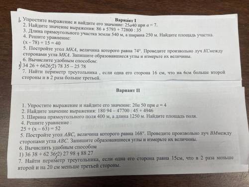 Кто то решите задание плз (Это не контрольная это просто задания ) надо решить 2 задания но можно 1