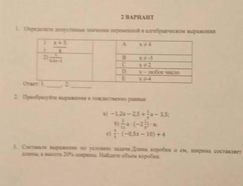 , это сор.. (в третьем задании не видно цифру чем сможете