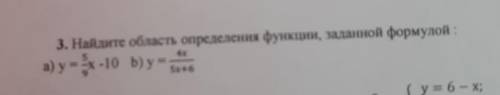 Найдите область определения функции заданной формулой: а) у=5_9x-10 b) y=4x_5x+6 помагите