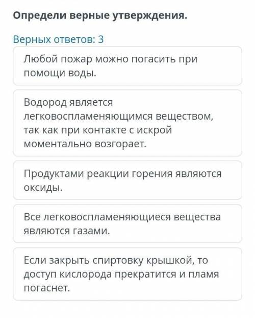 Определи верные утверждения. Верных ответов: 3.