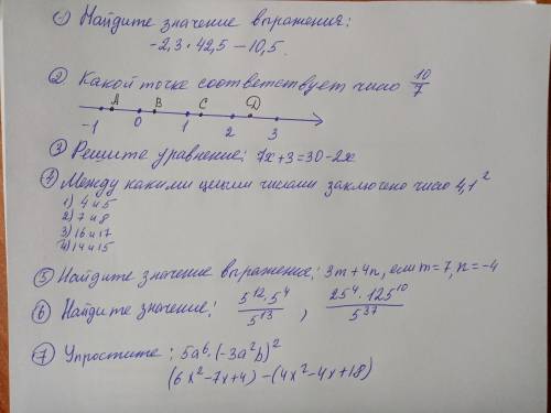 Решите задание номер 6 в файле с пояснением