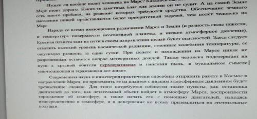 прочитайте текст Выберете необходимую информацию представьте ее в виде не сплошного текстом (таблица