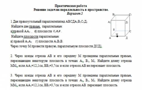 решить 1, 2, 3 задание Обязательно: (Дано, решение и рисунок). +доп, в профиле есть продолжение