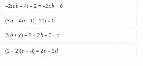 Найдите модифицированное уравнение равновесия. –2 (cb - 4) - 2 = –2cb + 6 (3a - 4b - 1) (- 10) = 0 2