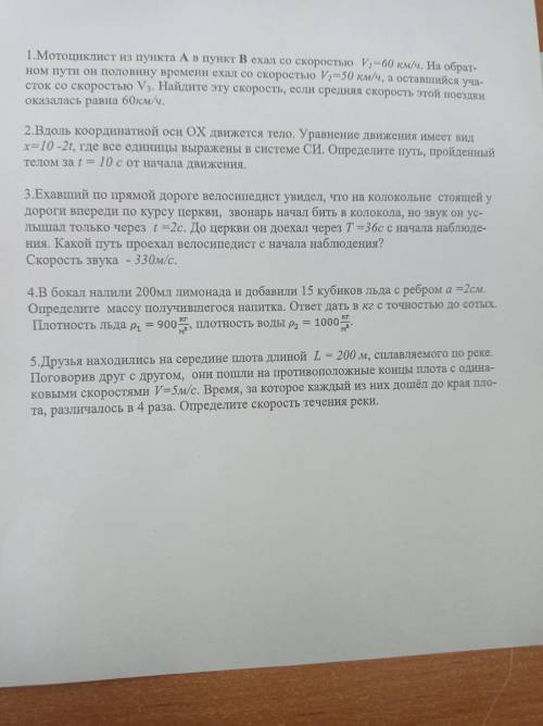 РЕШИТЬ ОЛИМПИАДУ , ПЕРВЫЙ И ВТОРОЙ УЖЕ РЕШЁН, НО МОЖЕТЕ ЗАПИСАТЬ ЧТОБ НАВЕРНЯКА