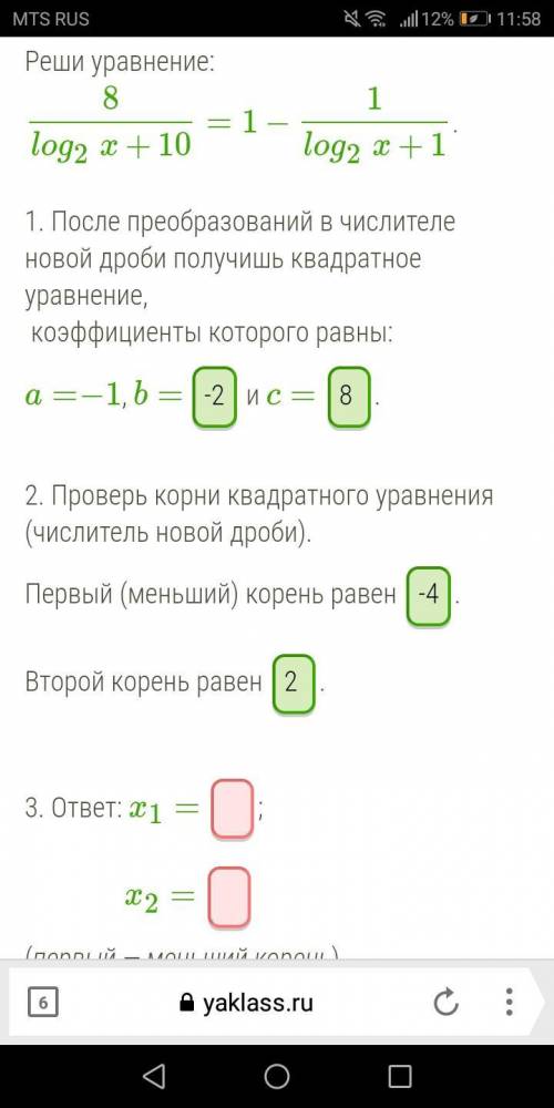 решить 3 задание. Нужно именно решение.