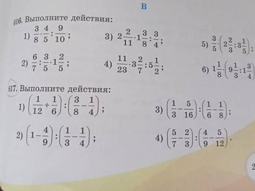 Нужно решить (616 номер и 617 номер 2,4 пример в обоих заданиях!