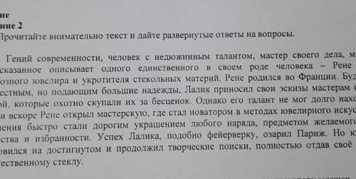 прослушай текст и дайте развернутые ответы на вопросы выпиши из текста примеры которые будут являтьс