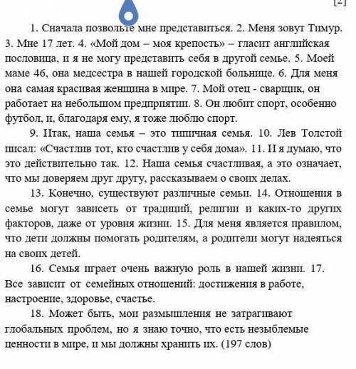 Выпишите все однородные члены предложения, указав их синтаксическую роль. Для чего используются одно