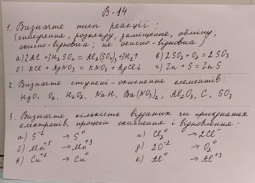 Хімія самомостійна робота 9 класс