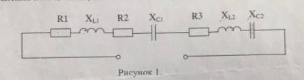 Цепь переменного тока содержит различные элементы, включенные последовательно. В зависимости от данн