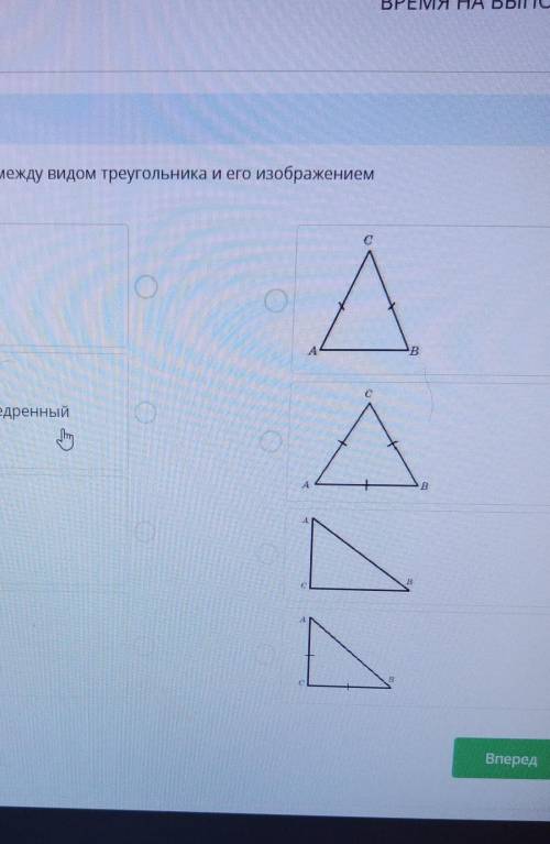 установите соответствие между видом треугольника и его изображением равносторонний прямоугольный и р