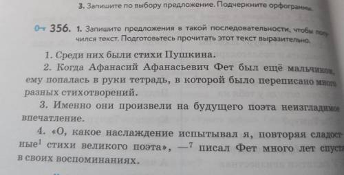 Запишите предложения в такой последовательности чтобы получился текст