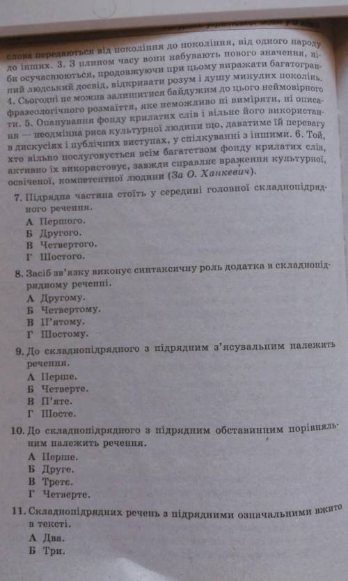 1. Легендарний давньогрецький поет Гомер образно відзна чав, що на крилатих словах летять думки з ву