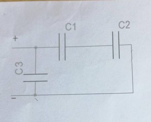 C1=6мкФС2=6мкФC3=3мкФU1=5BUзаг-? U2?Cзаг?Q2,Qзаr