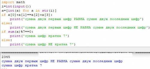 Дано четырехзначное число. Определить: а) равна ли сумма двух первых его цифр сумме двух его последн