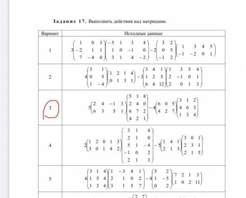 МАТРИЦА. С решением . Все, что под 3 номером