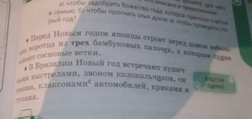 258Б. Объясните правописание подчеркнутых букв. Укажите морфологические признаки выделенного числите